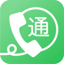 易通网络电话app