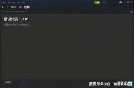 steam市场无法访问？解决方法详解