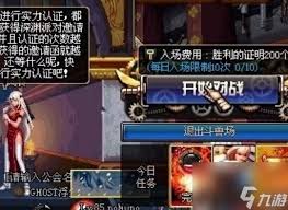 dnf斗兽场入口