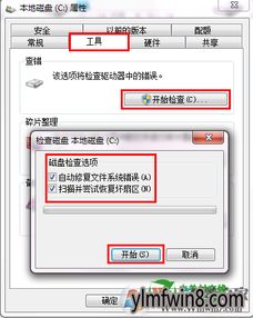 win7蓝屏错误代码0x0000008e解决方法