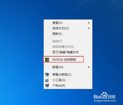 Win7如何调整烟雾头