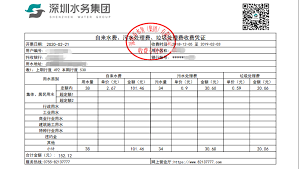 深圳如何解除水费绑定