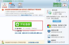 360安全卫士软件无法打开怎么办