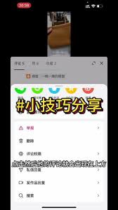 在抖音里如何回复别人的图片