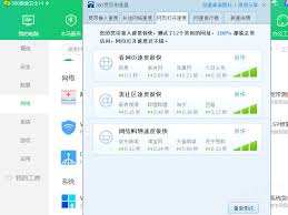 360安全卫士中360网盾功能如何使用