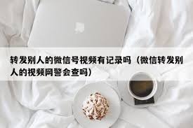 如何鉴别微信视频是转发还是自拍