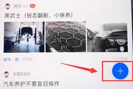 汽车之家如何发布新帖子