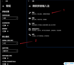 win10系统怎样设置输入法