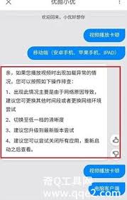 优酷视频播放缓慢怎么办