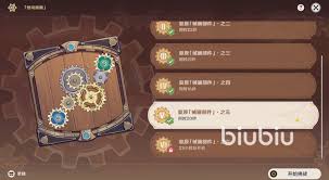 原神恒动械画攻略
