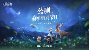 无限暖暖公测前瞻何时开启