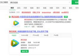 腾讯视频电脑版怎么下载