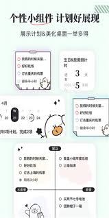 我要做计划app如何设置心情日记