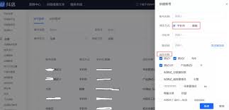 抖音子账号能否关联主账号商品