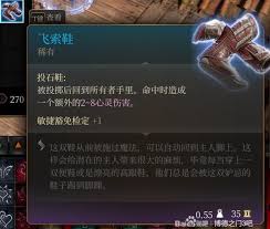 博德之门3第三章装备怎么收集