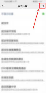 微信朋友圈位置如何更改到其他城市