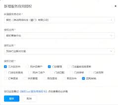 抖音来客套餐如何关联推荐菜单