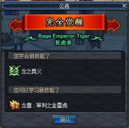 dnf男气功觉醒任务完成方法
