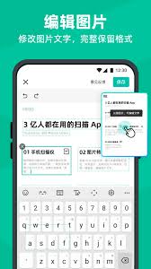 扫描全能王如何将文件转为JPG格式