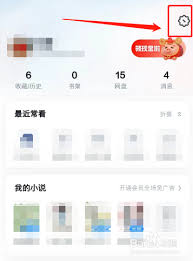 uc浏览器如何切换至电脑版模式