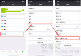 微信聊天记录迁移方法