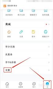 作业帮退款流程详解