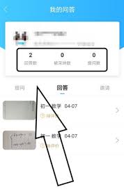 作业帮如何参与答题