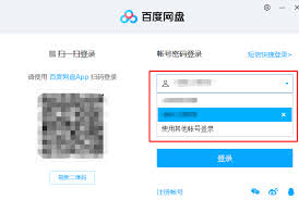 ipad百度网盘账号切换方法