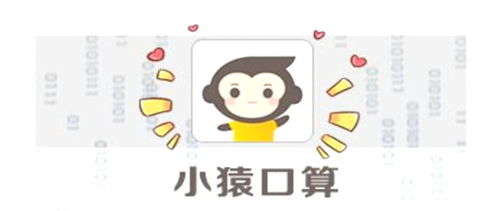 小猿口算如何删除答案