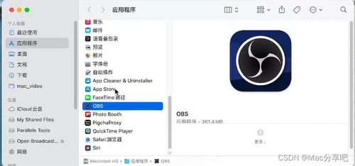 obs录制视频下载方法