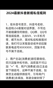抖音私信能否发送微信号