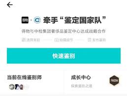 得物APP如何投诉品牌商家