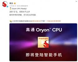 骁龙8gen4下一代芯片