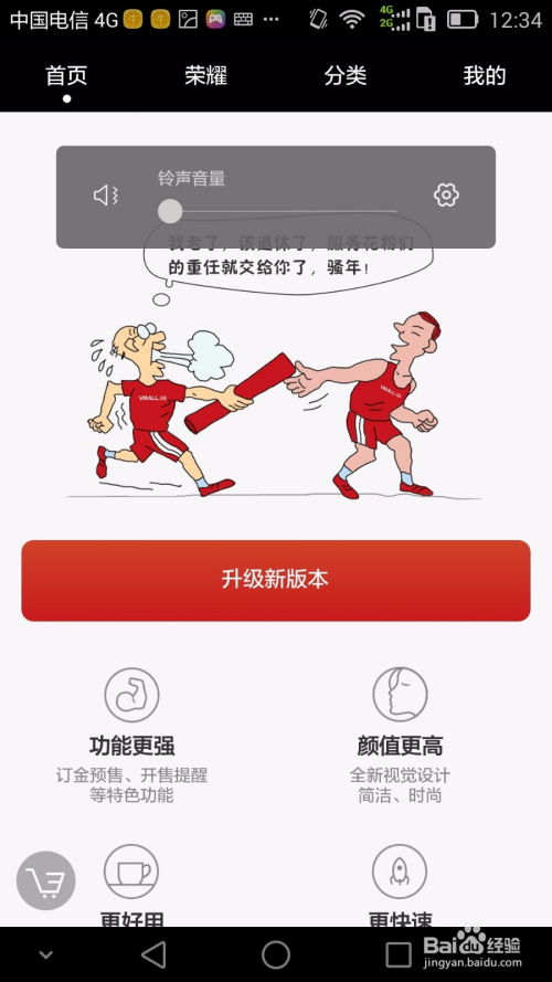 华为商城购机全攻略