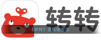 转转平台如何寄送快递