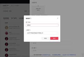 抖音员工号如何添加直播商品