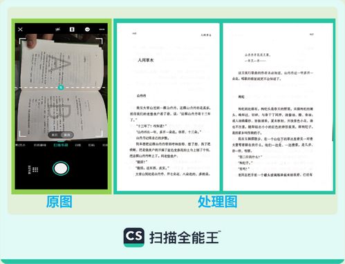 扫描全能王如何去除手写痕迹