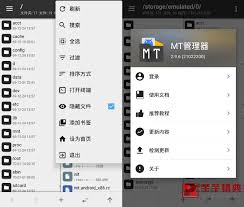 MT管理器如何创建文件夹