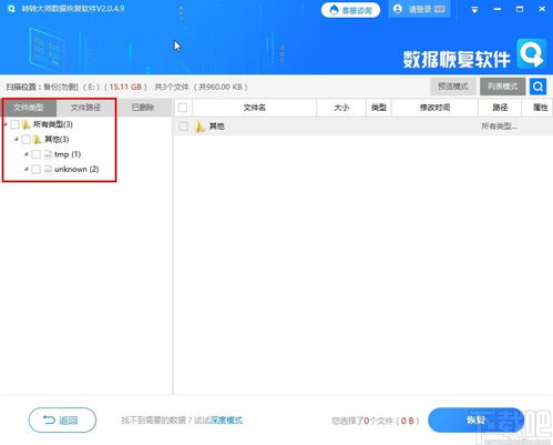 转转平台如何提取现金