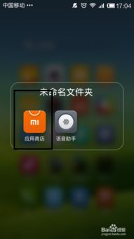 小米手机如何设置刷新率