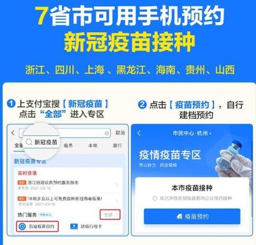 支付宝如何查询疫苗接种记录