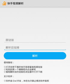 快手极速版如何解除手机号绑定