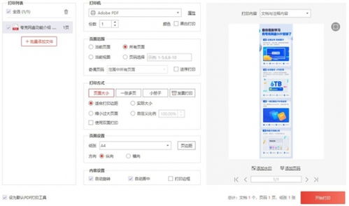 夸克网盘如何免费保存资源