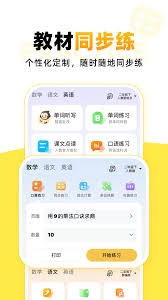 小猿口算如何成为第一名