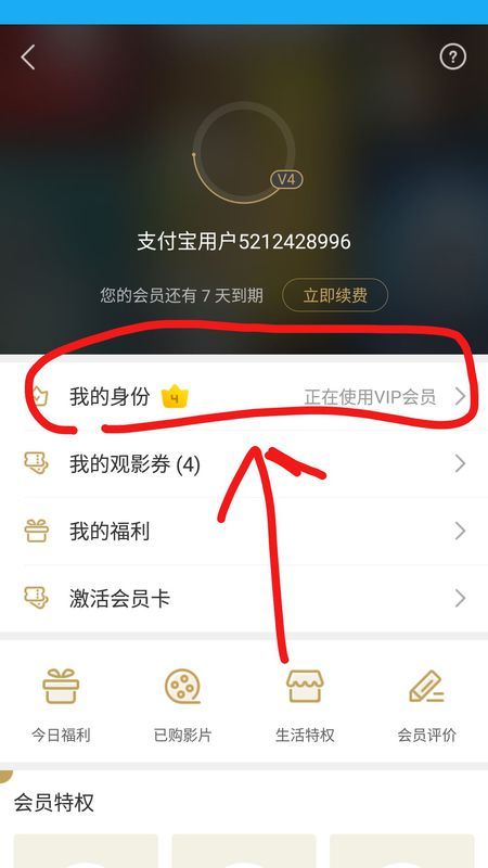 优酷会员包月如何取消