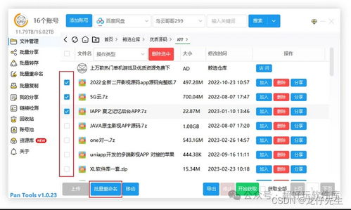夸克网盘如何免费保存文件