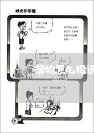 得物APP如何投诉商家与物流问题