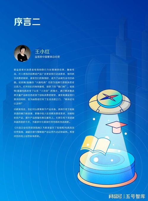 抖音员工号如何添加经营工具