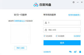 百度网盘如何注销账户
