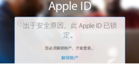 apple账户被停用如何解决
